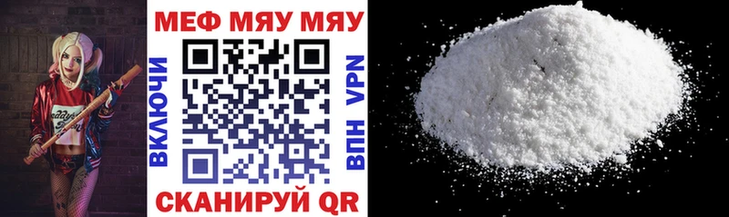 Меф mephedrone Саратов
